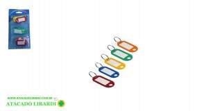 CHAVEIRO ETIQUETAS 6UNI COLOR HW62070